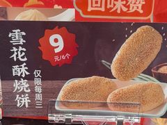 -回味鸭血粉丝汤(砂之船店)