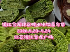 -镇江宝龙广场