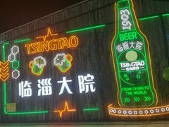 -万家乐带皮五花肉烧烤(临淄大院店)