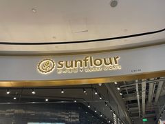 -Sunflour(来福士店)