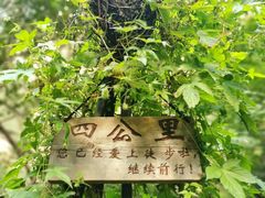 -龙门涧景区