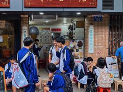 门面-成裕雪糕店(士多店)