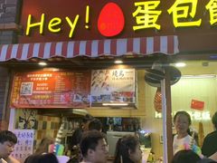 -歹街(金成店)