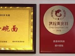 -盛兴面馆(真儒大厦店)