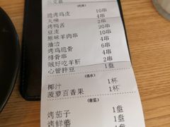 账单-壹酒贰肉1926·深夜食堂(九纬路店)