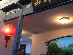 门面-山外山菜馆(玉泉路店)