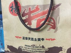 -杨牛肉面饭(天庆街店)