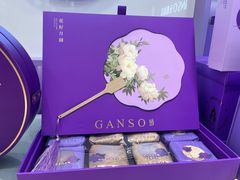 -GANSO元祖食品(滨湖万达店)