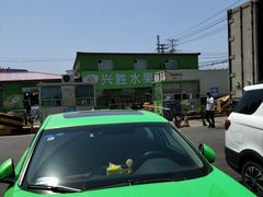 -沈阳市八家子水果批发市场