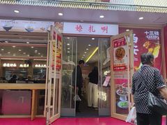 -十三辕·西安面庄(美院店)