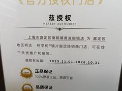 -美式眼镜·授权蔡司.依视路.尼康.豪雅.明月(南翔印象城店)