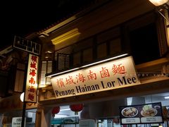 -马来西亚美食街