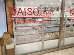 门面-大创十元超市(苏州泉屋店)
