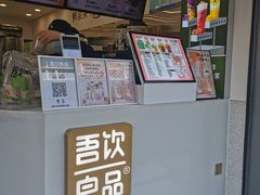 -吾饮良品水果茶(马湖商业街店)