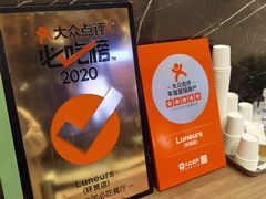 -LUNEURS月乐诗·法式冰淇淋(环贸店)