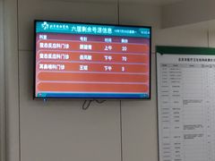 -北京协和医院(东单院区)