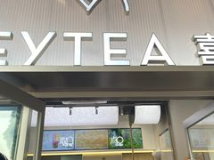 -喜茶(滨江宏岸店)