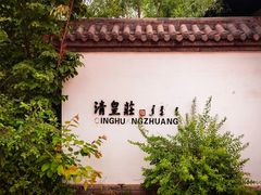 -爱新觉罗皇家博物院