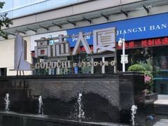 -高志大厦