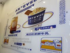-ARTEASG啊T·新加坡奶茶(三坊七巷店)