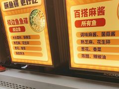 -新辣道鱼火锅(上地华联店)