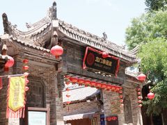 -韩城古城
