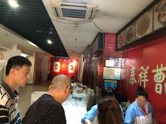 -曹祥泰(解放路店)