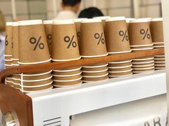 自助调料区-% Arabica阿拉比卡咖啡(深圳湾万象城店)