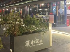 -汉水谣·江景餐厅(江滩店)