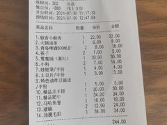 -彤德莱火锅(乐陵路店)