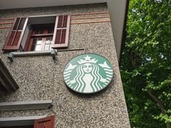 -星巴克臻选(思南公馆店)