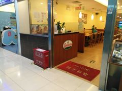 门面-萨莉亚意式餐厅(国展天虹店)