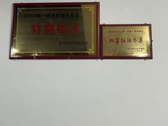 -清真双宝红油牛系列