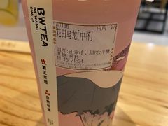 -霸王茶姬(泛海广场店)