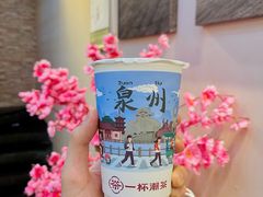 -一杯潮茶(西街店)