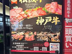 -俺的焼肉(銀座9丁目店)