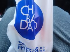 -茶百道(学府店)