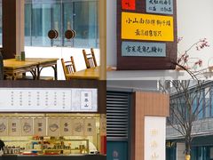 -面春山·传统老卤面(天隆寺店)