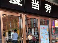 门面-麦当劳(新王府井店)