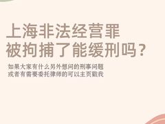 -上海诚本律师事务所·刑事辩护团队