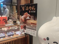 -鼎泰丰(南门店)