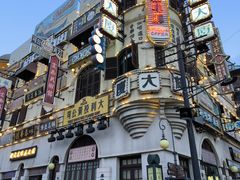 -横店广州街·香港街