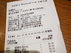 账单-巴黎贝甜(常德路店)