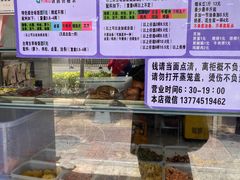 -秋英饭团(大庙新村店)