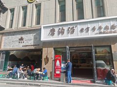 -磨沟沿老字号牛肉面·清真(金港城店)