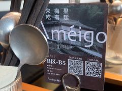 -Ameigo梅果·云贵川bistro(长宁来福士店)