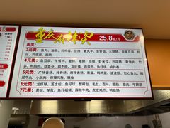 -承旭麻辣烫(马家堡东路店)