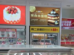 -味多美蛋糕(六里桥店)