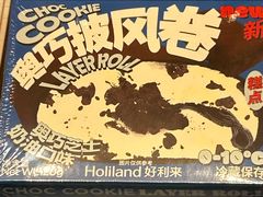 奥巧披风卷-好利来(西宸广场店)