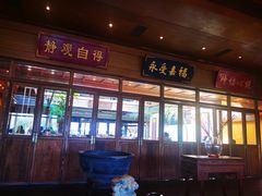 -那家小馆•北京菜•烤鸭(香山店)